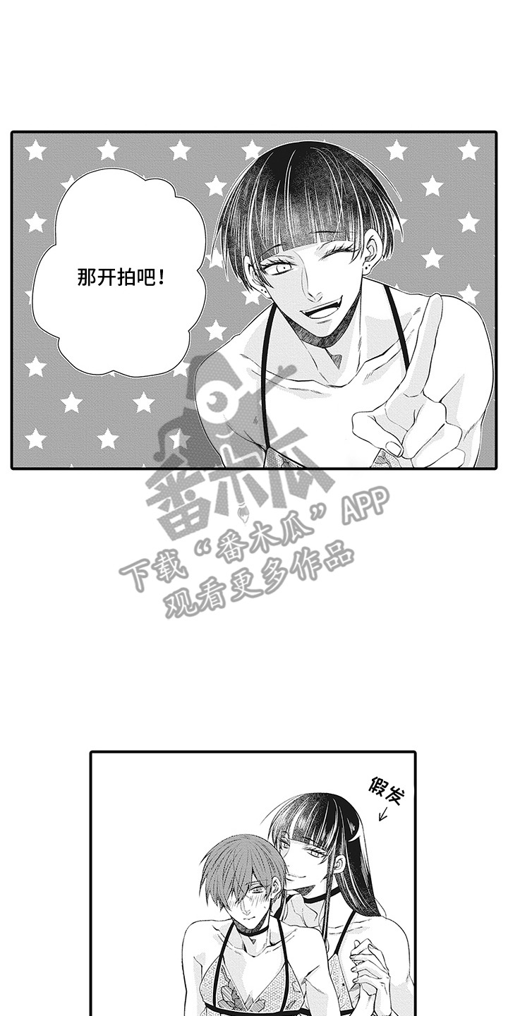 超人气学园三姐妹漫画,第23话1图