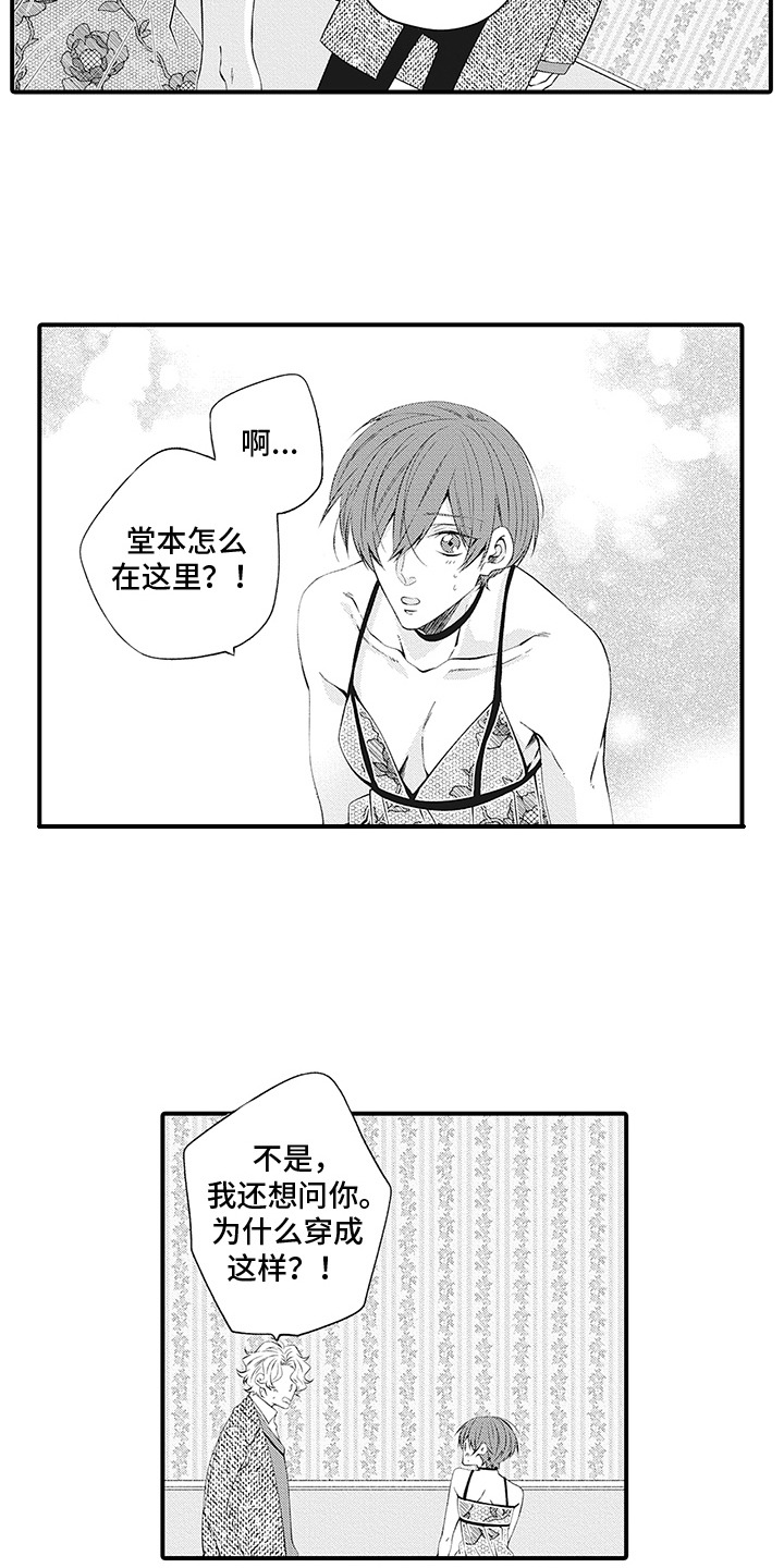 超人气台妹娜娜漫画,第23话1图