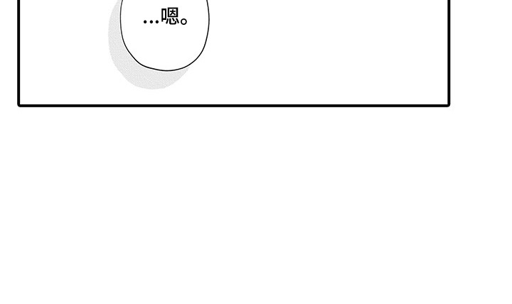 超人气学园片尾曲漫画,第6话2图