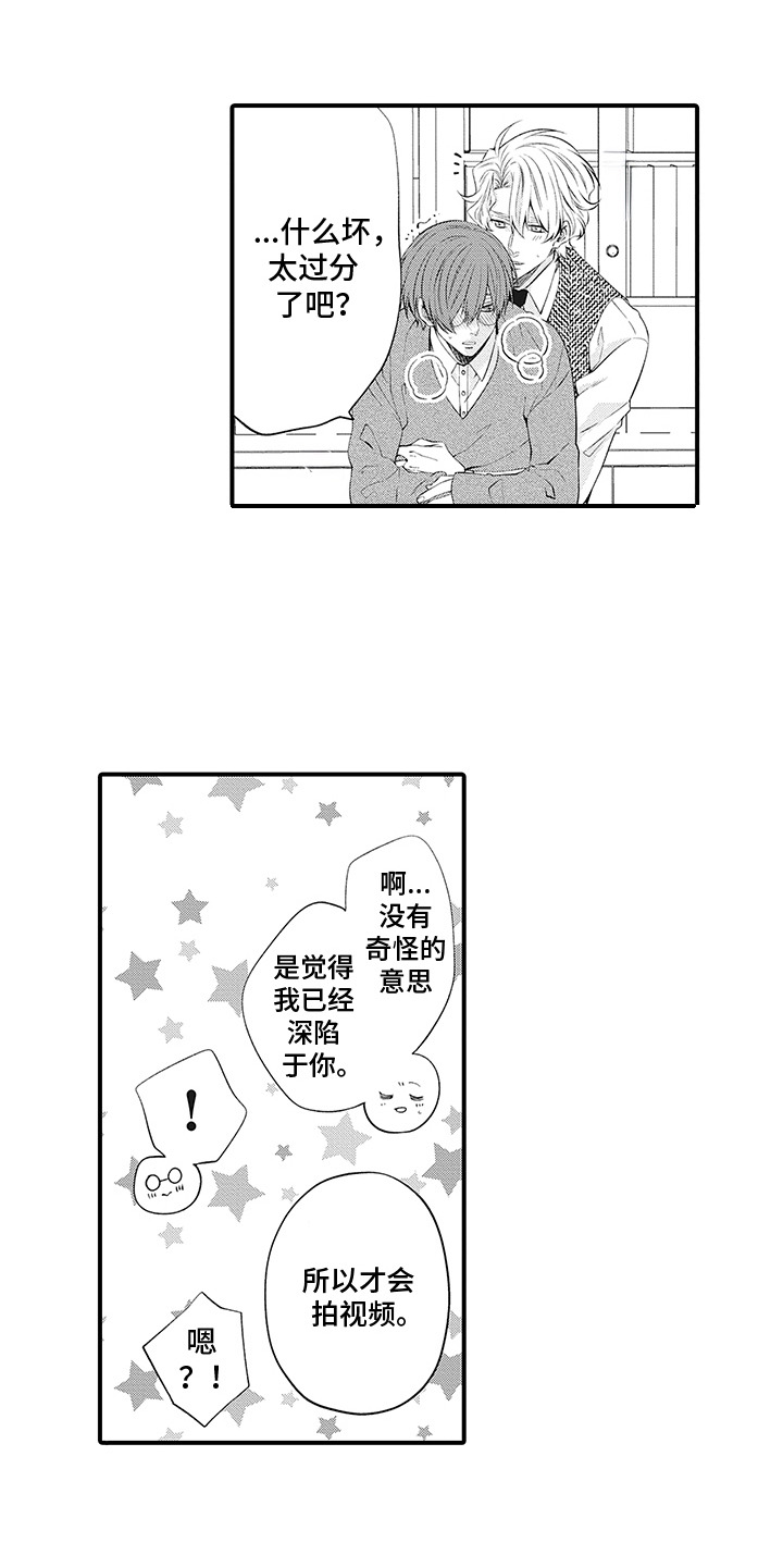 超人气什么意思漫画,第16话1图