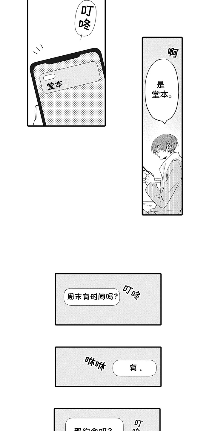 超人气网红博主cd大小姐漫画,第17话1图