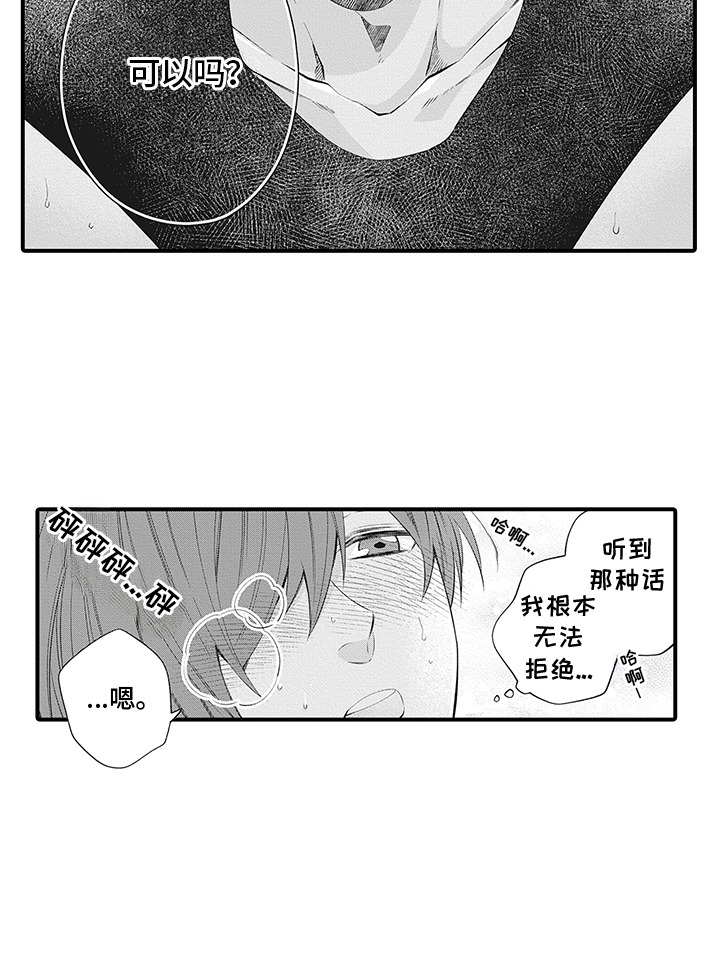 超人气解压闯关游戏漫画,第7话1图