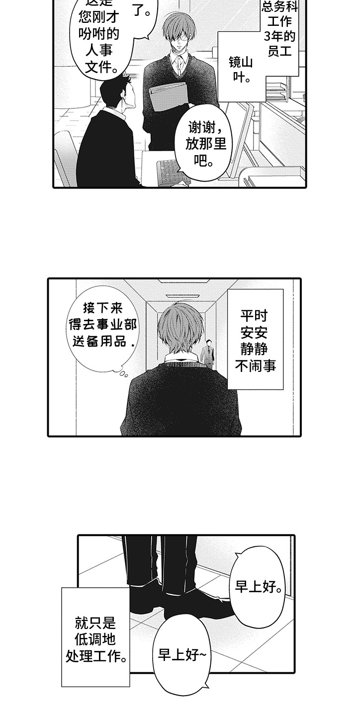 超人气火柴人兑换码漫画,第1话2图