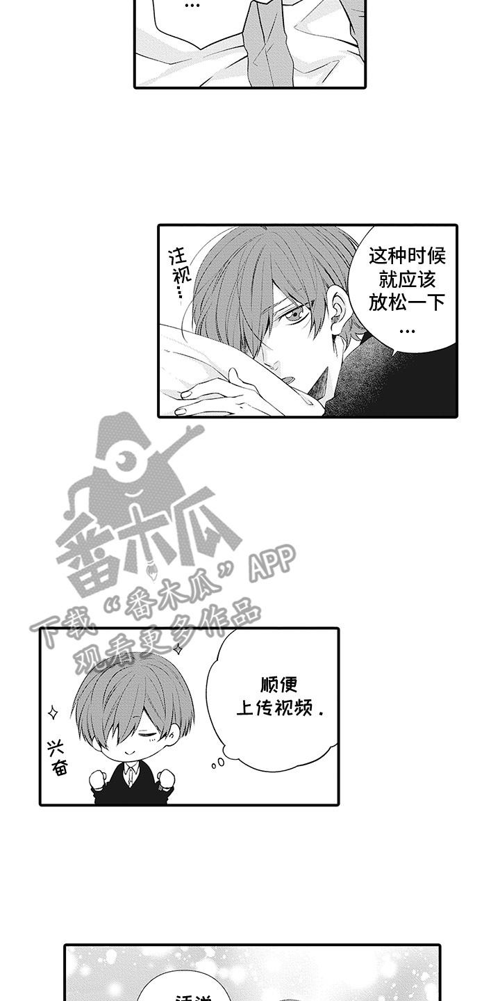 超人总动员漫画,第4话2图