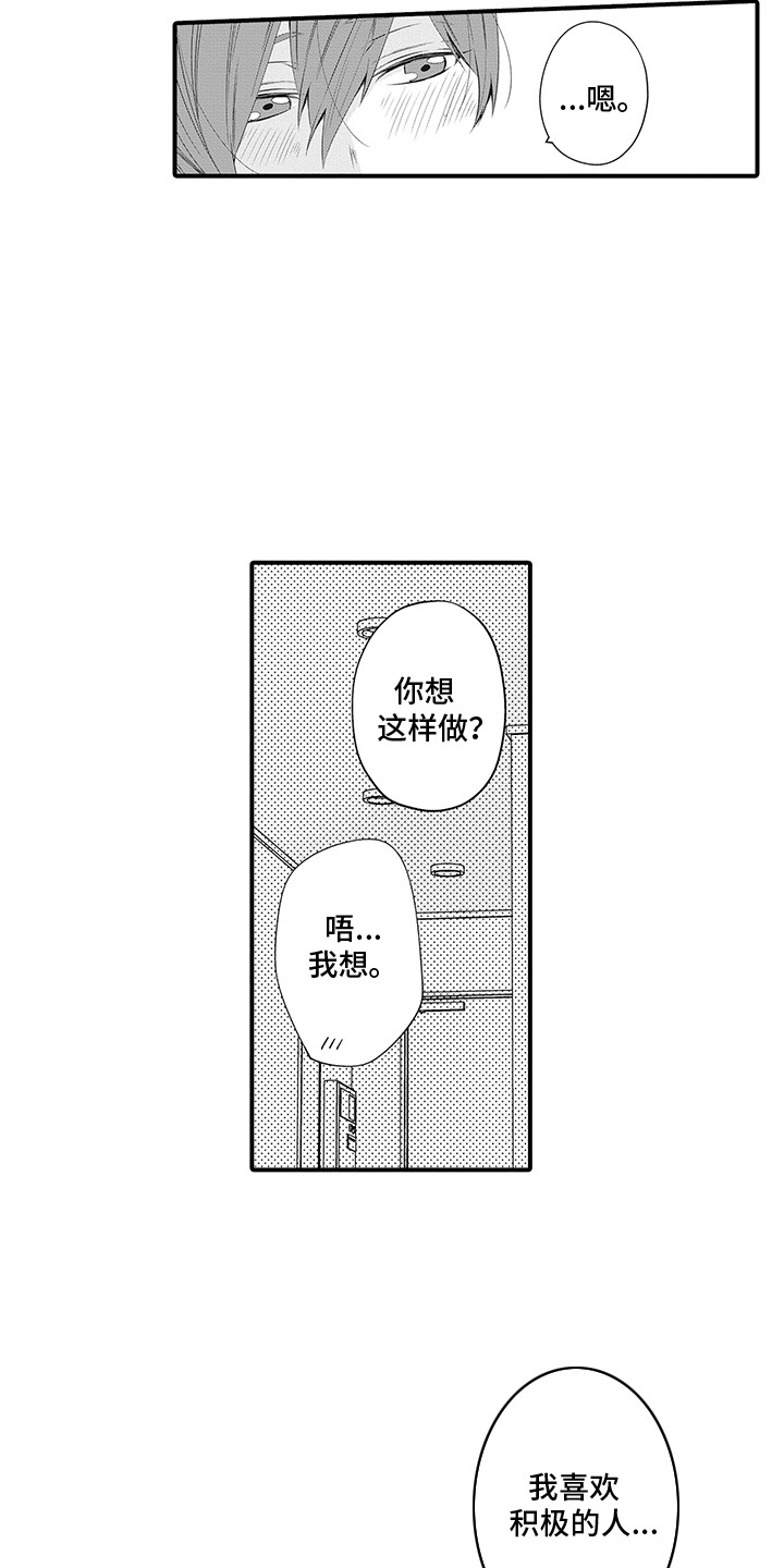 超人气校园漫画,第7话2图