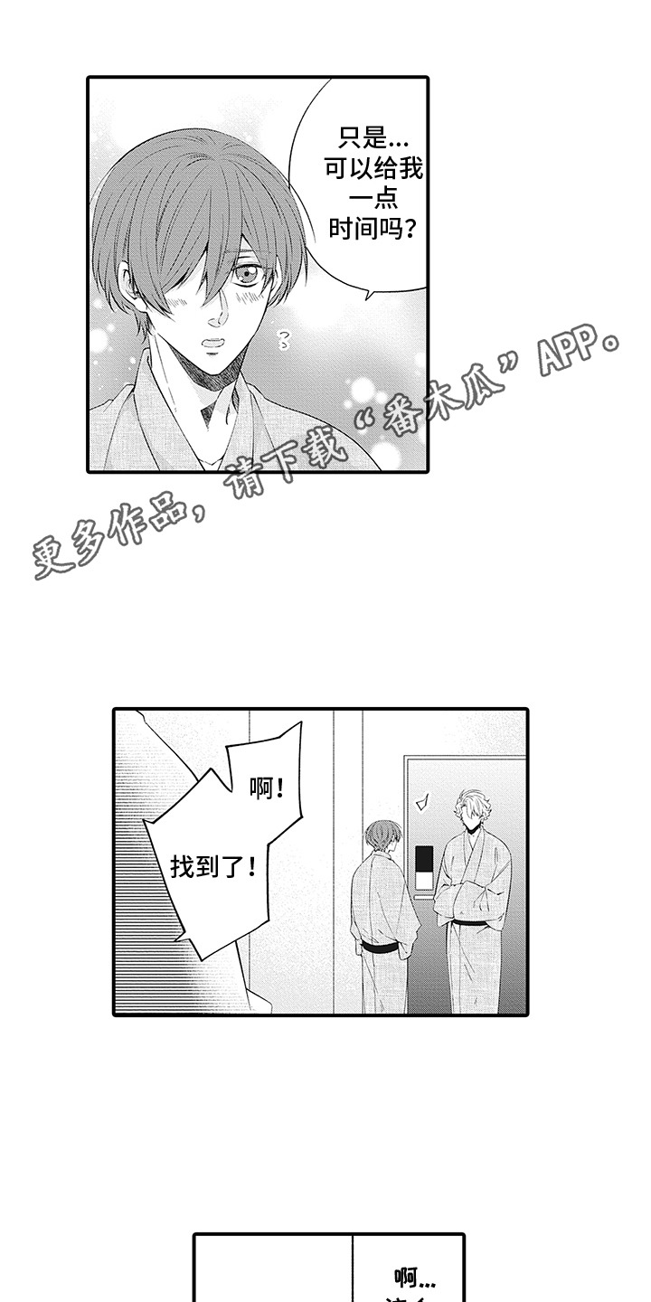 超人气学园教导主任漫画,第13话2图