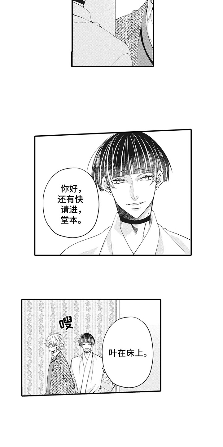 超人气影视网漫画,第23话1图