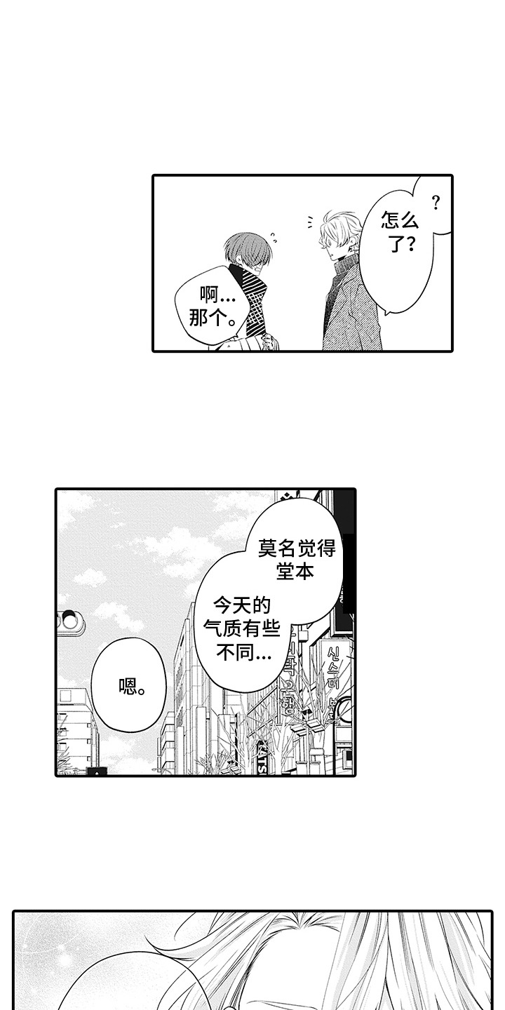 超人也得吃漫画,第17话1图