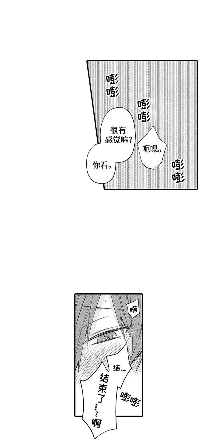 超人气动物园电影漫画,第8话1图