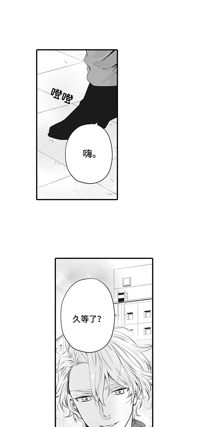 超人也得吃漫画,第17话1图