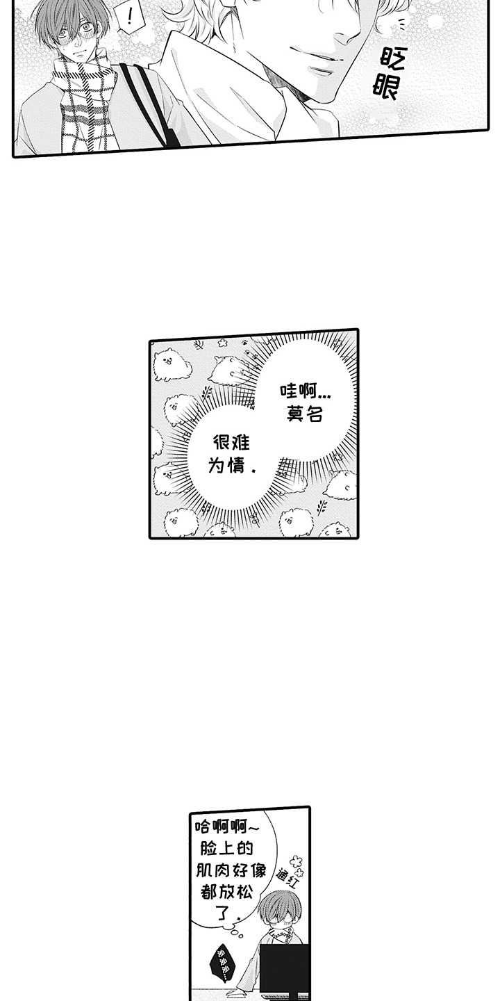 超人气什么意思漫画,第19话2图