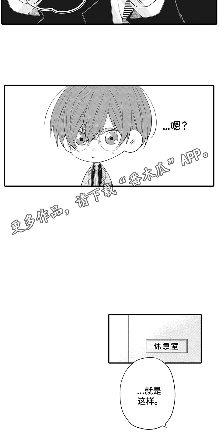 超人气学园片尾曲漫画,第20话1图