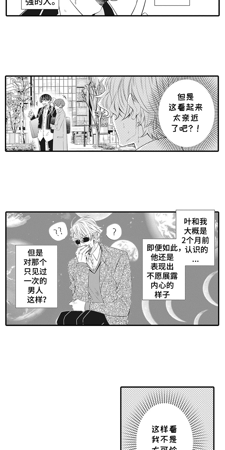 超人气学园三姐妹漫画,第22话2图