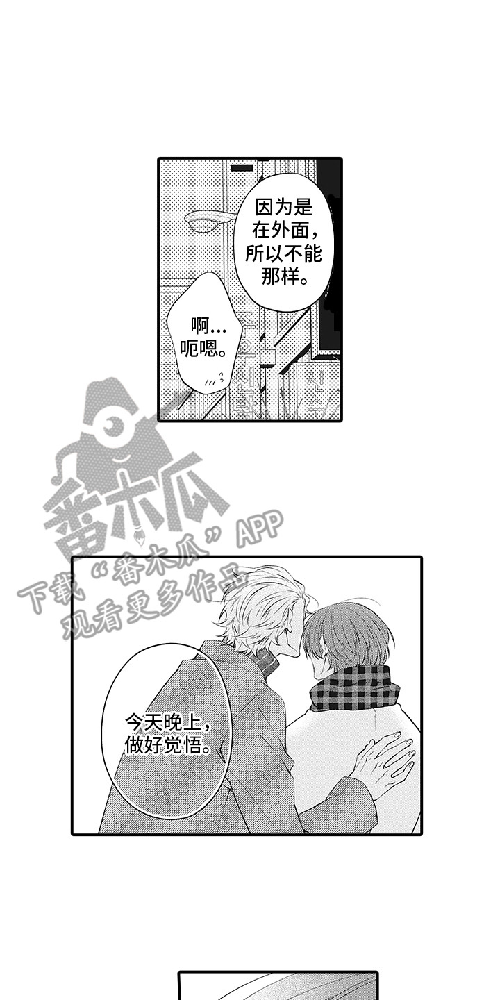 超人气学园片尾曲漫画,第18话1图