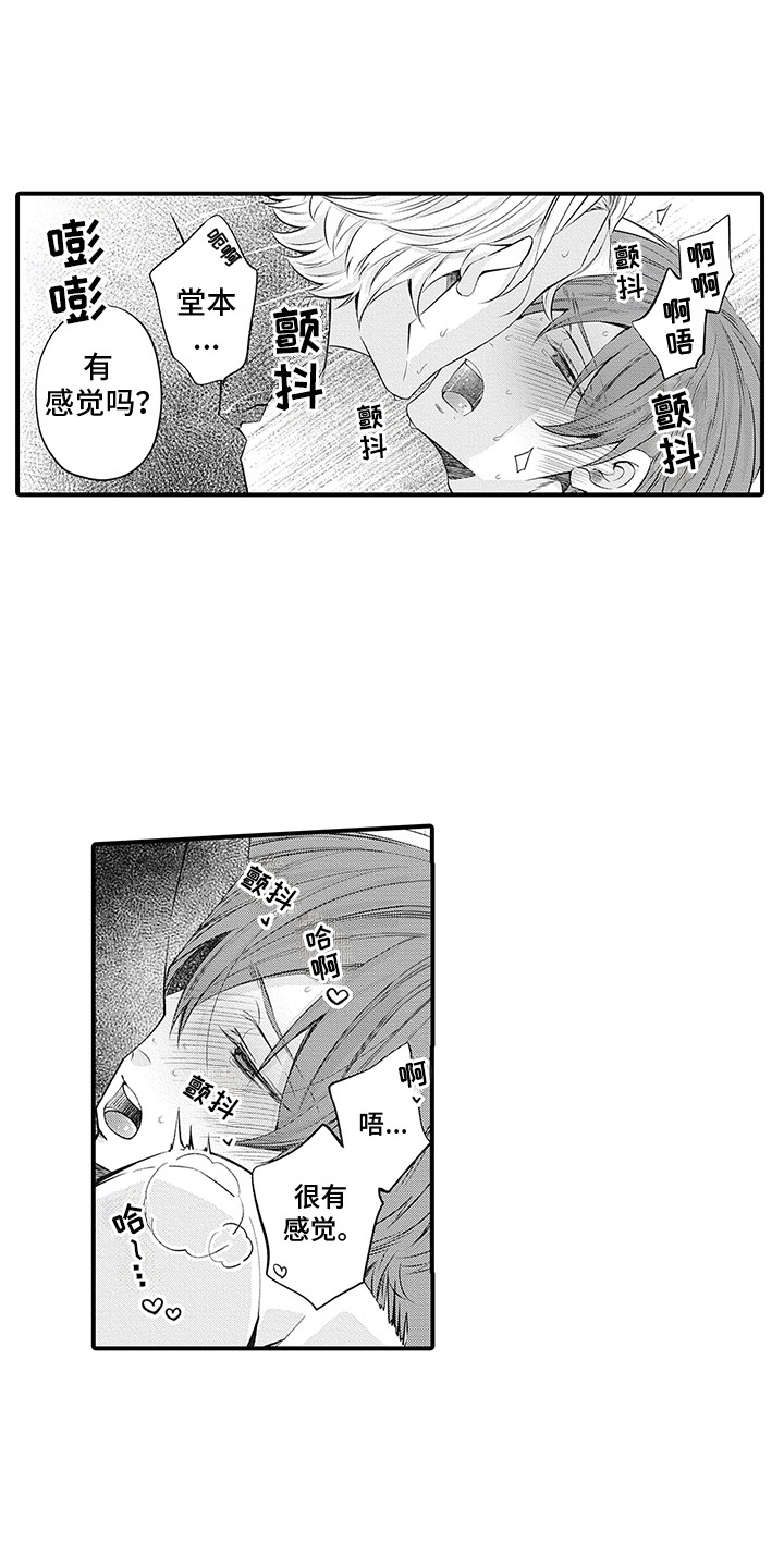 超人气学园在线观看漫画,第19话2图