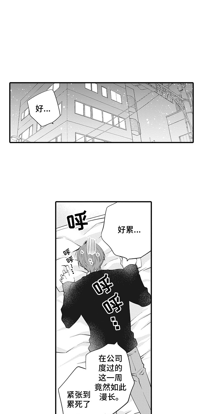 超人气漫画漫画,第4话1图