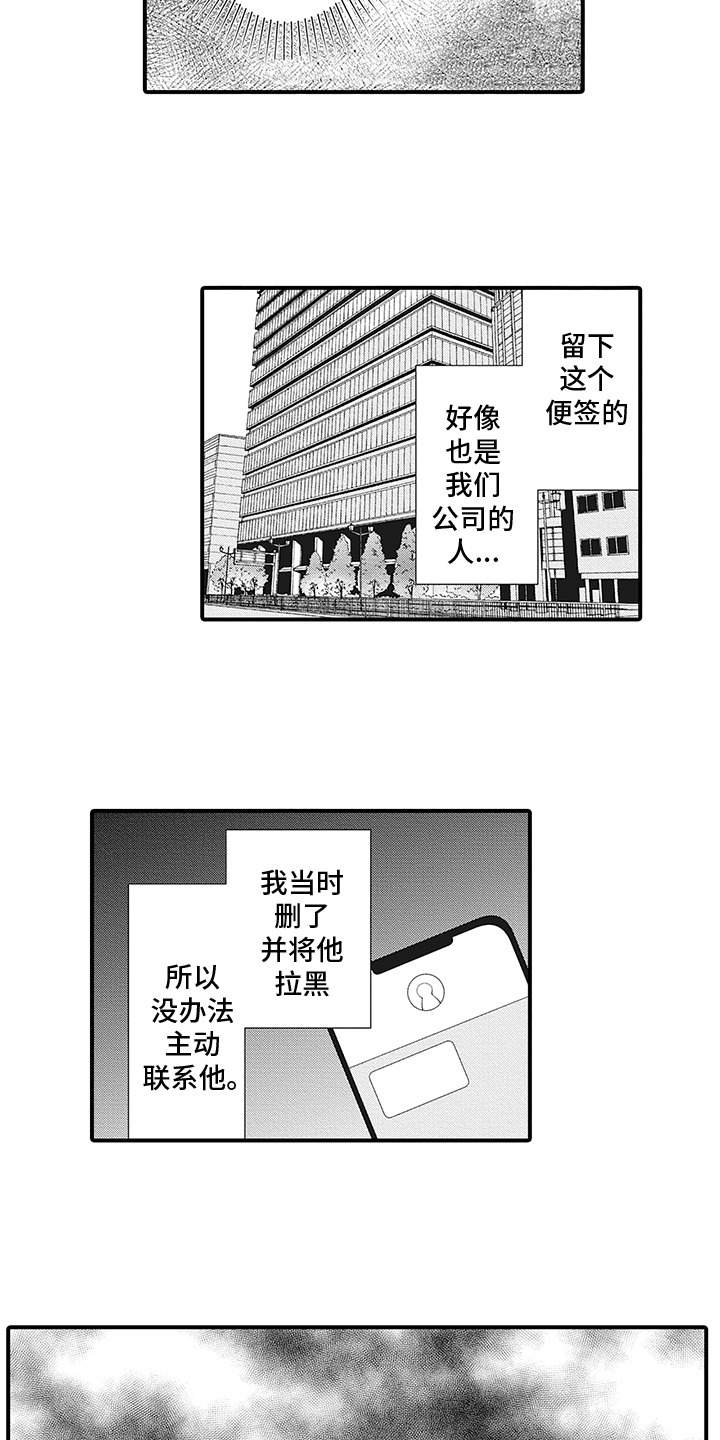 超人气什么意思漫画,第19话2图