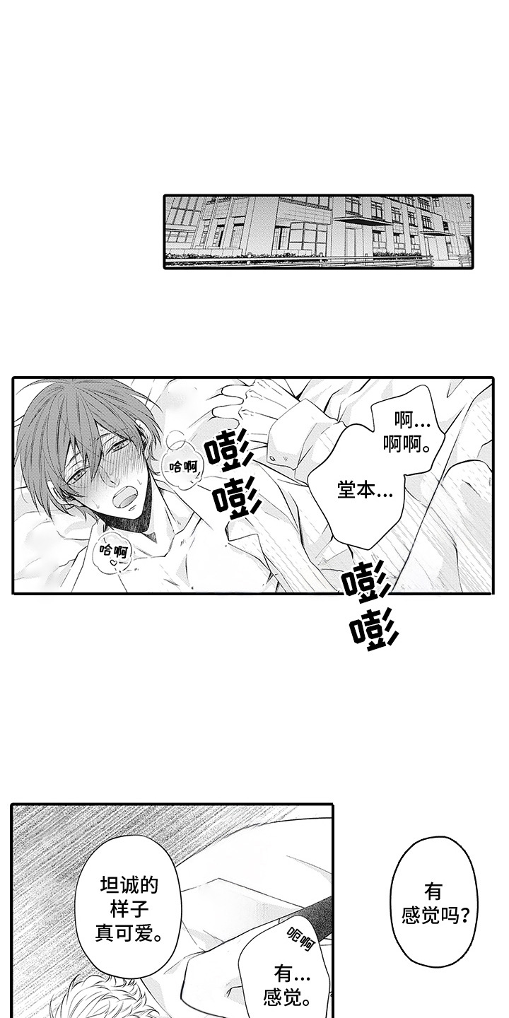 超人气学园片尾曲漫画,第22话1图