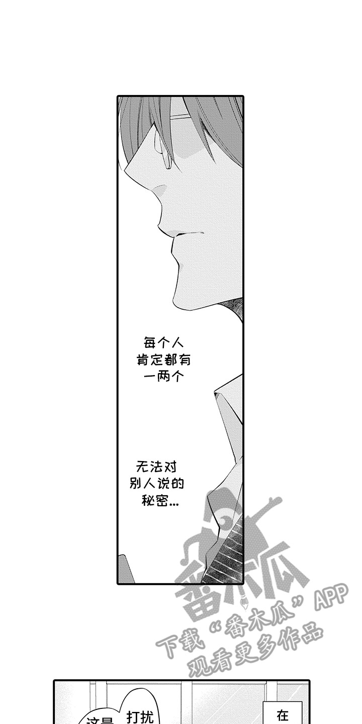 超人气火柴人兑换码漫画,第1话1图