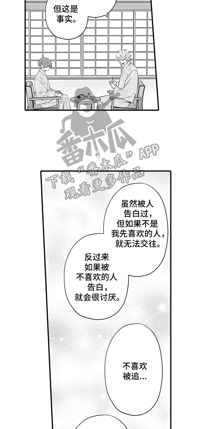 超人气接单漫画,第11话2图