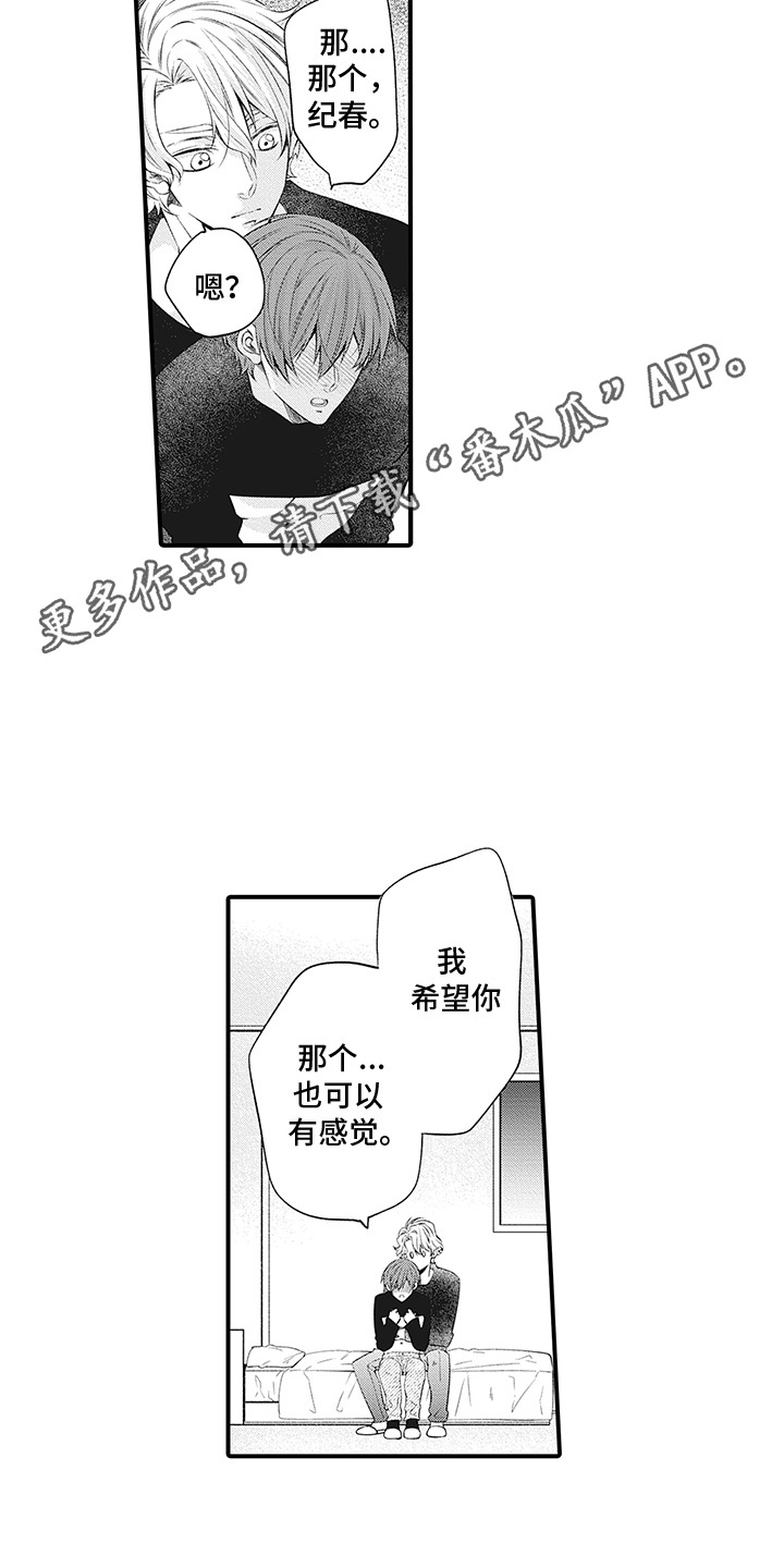 超人气学园教导主任漫画,第7话2图