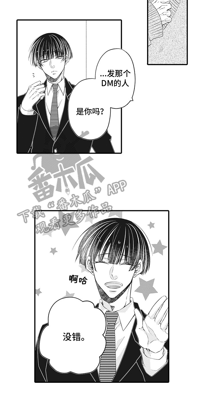 超人气学园在线观看漫画,第20话2图