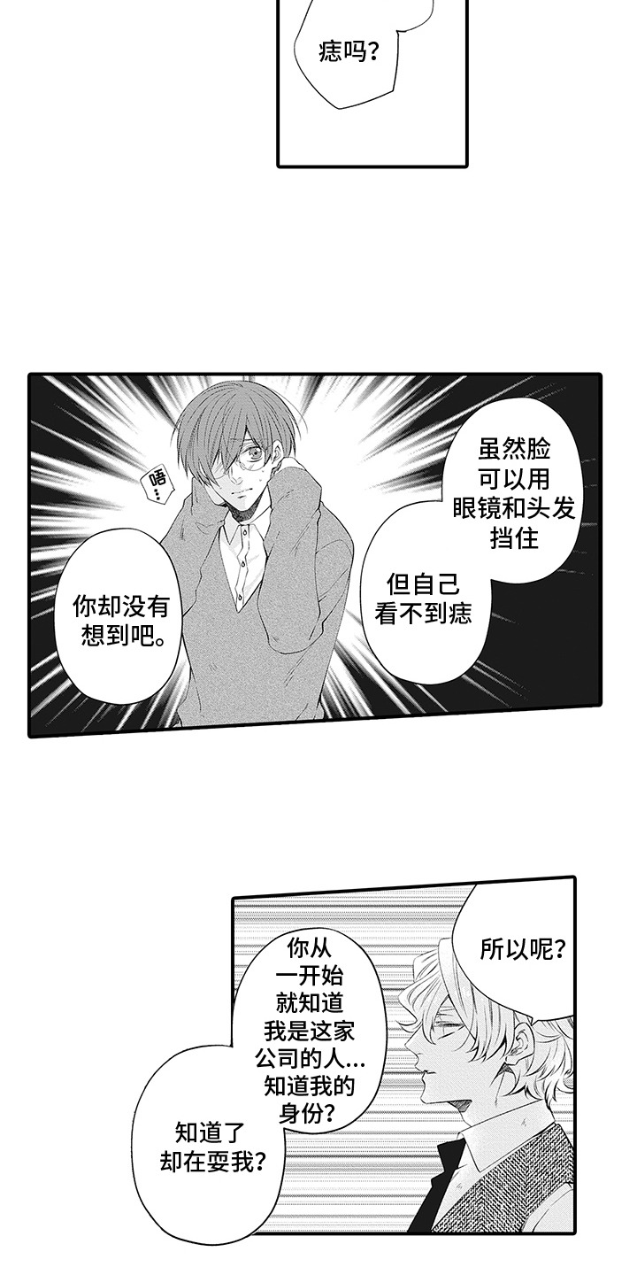 超人气火遍全网颜值巅峰网红女神峰不二子漫画,第14话2图