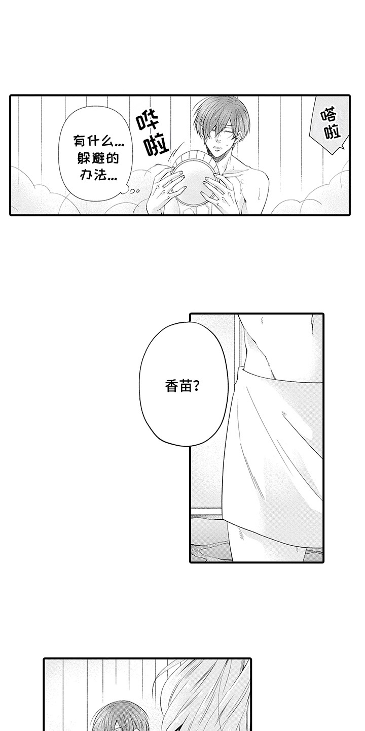 超人气台妹娜娜漫画,第10话1图