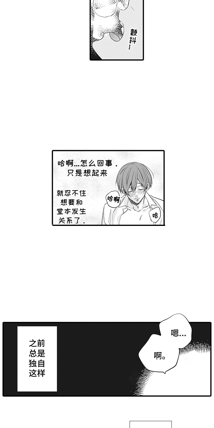 超人气平台可靠吗漫画,第4话2图