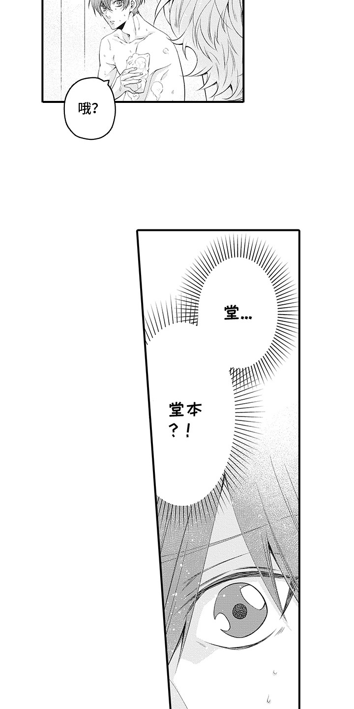 超人气台妹娜娜漫画,第10话2图