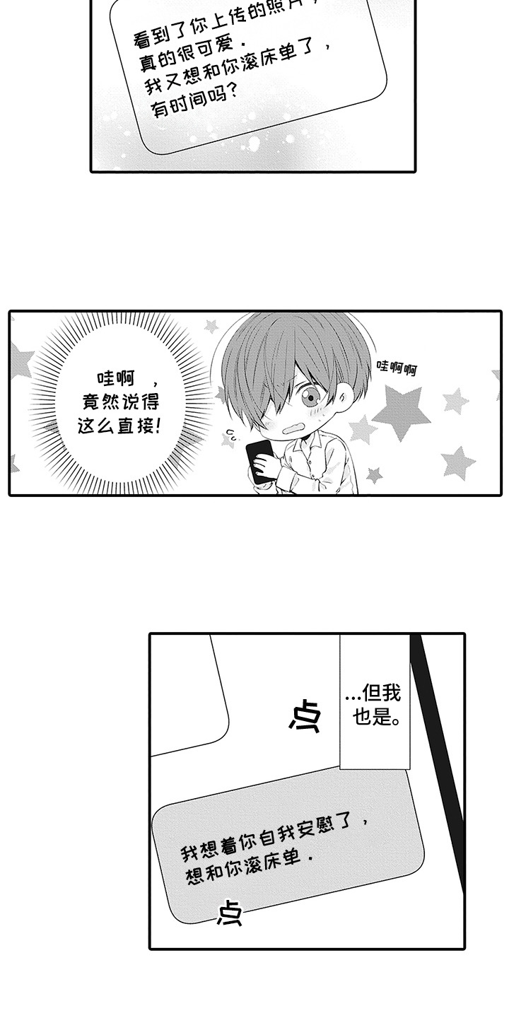 超人气平台可靠吗漫画,第4话1图