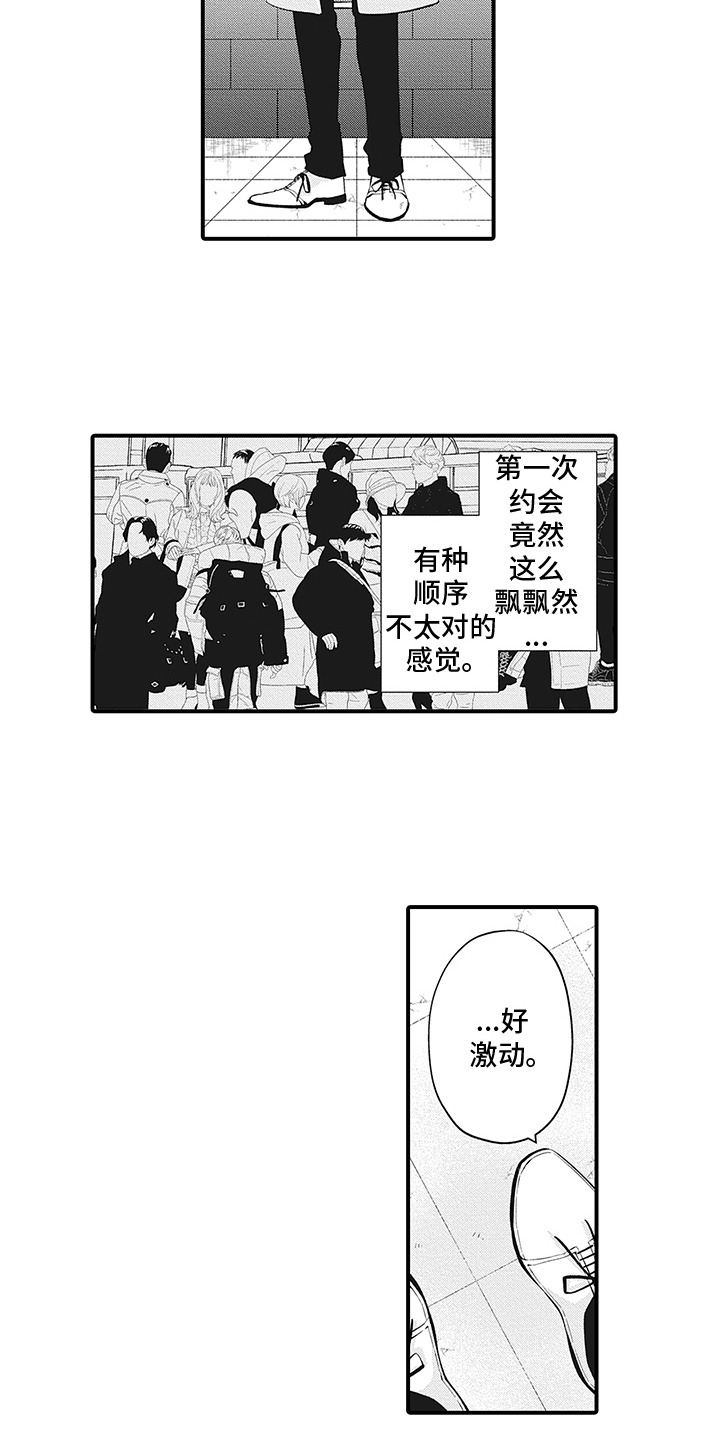 超人气解压闯关游戏漫画,第17话2图