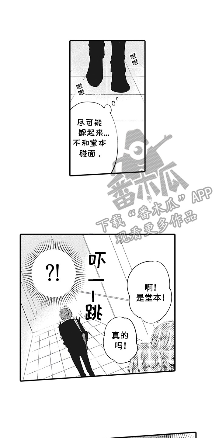 超人气网红博主cd大小姐漫画,第5话2图