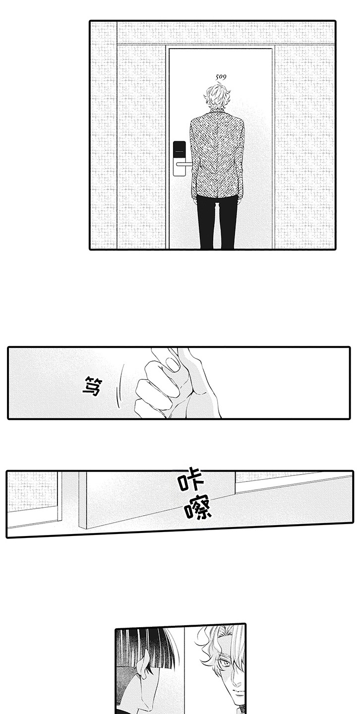 超人气换装养成手游漫画,第23话2图