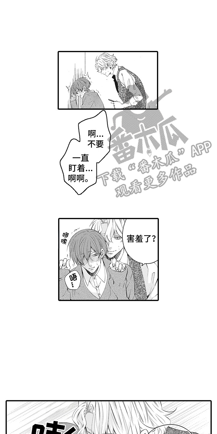 超人气学园在线观看完整版免费漫画,第16话1图