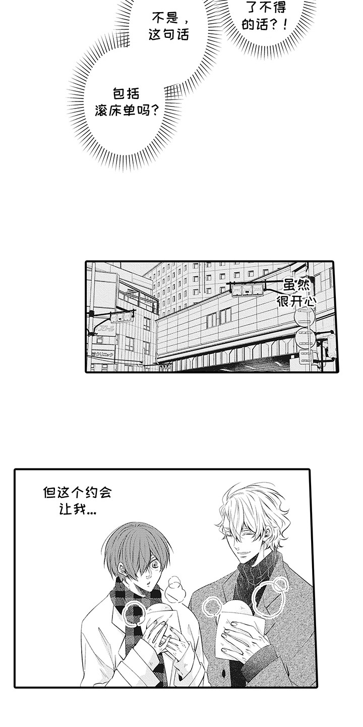 超人气影视网漫画,第18话1图