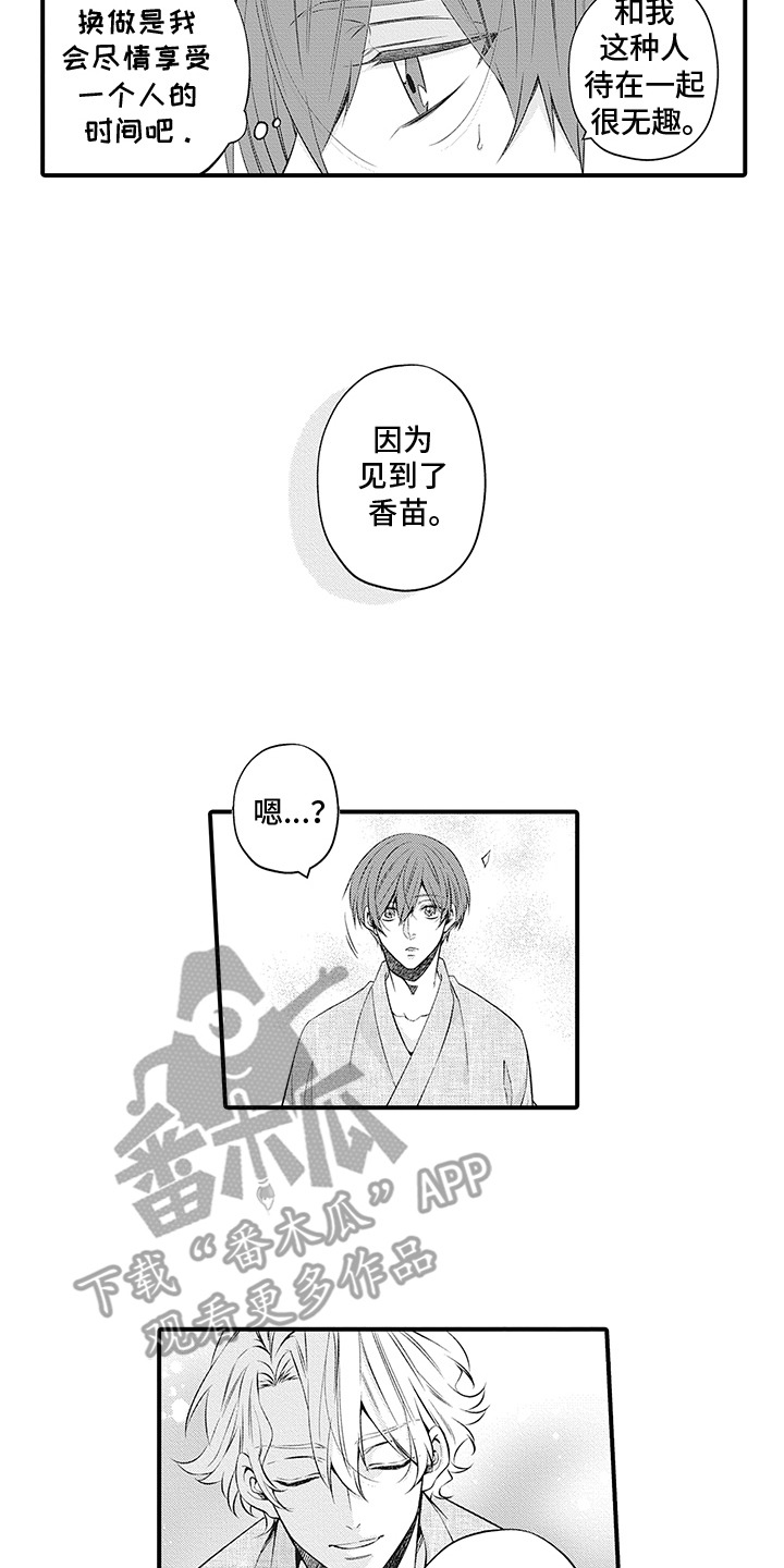 超人气传奇手游漫画,第11话2图