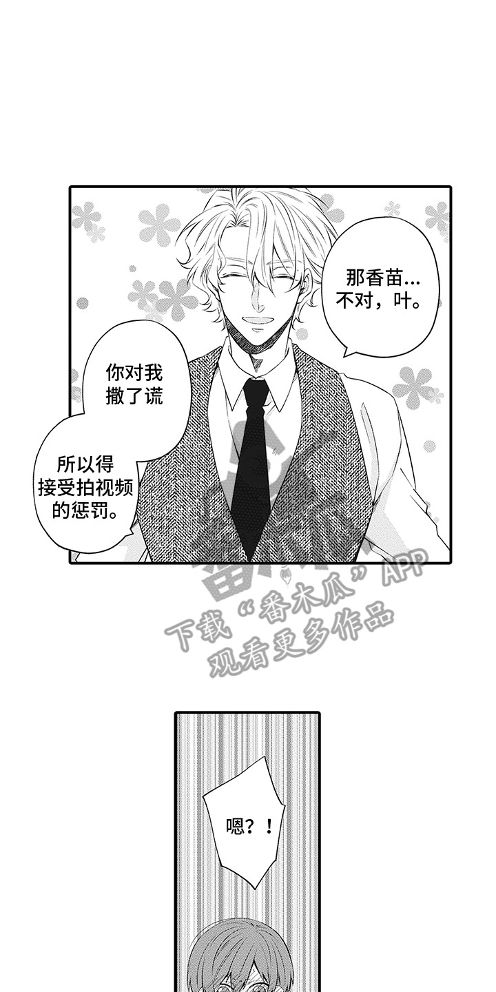 超人气学园电视剧高清在线观看漫画,第15话1图