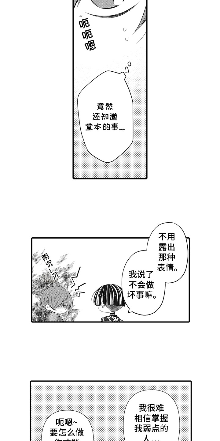 超人气什么意思漫画,第21话1图