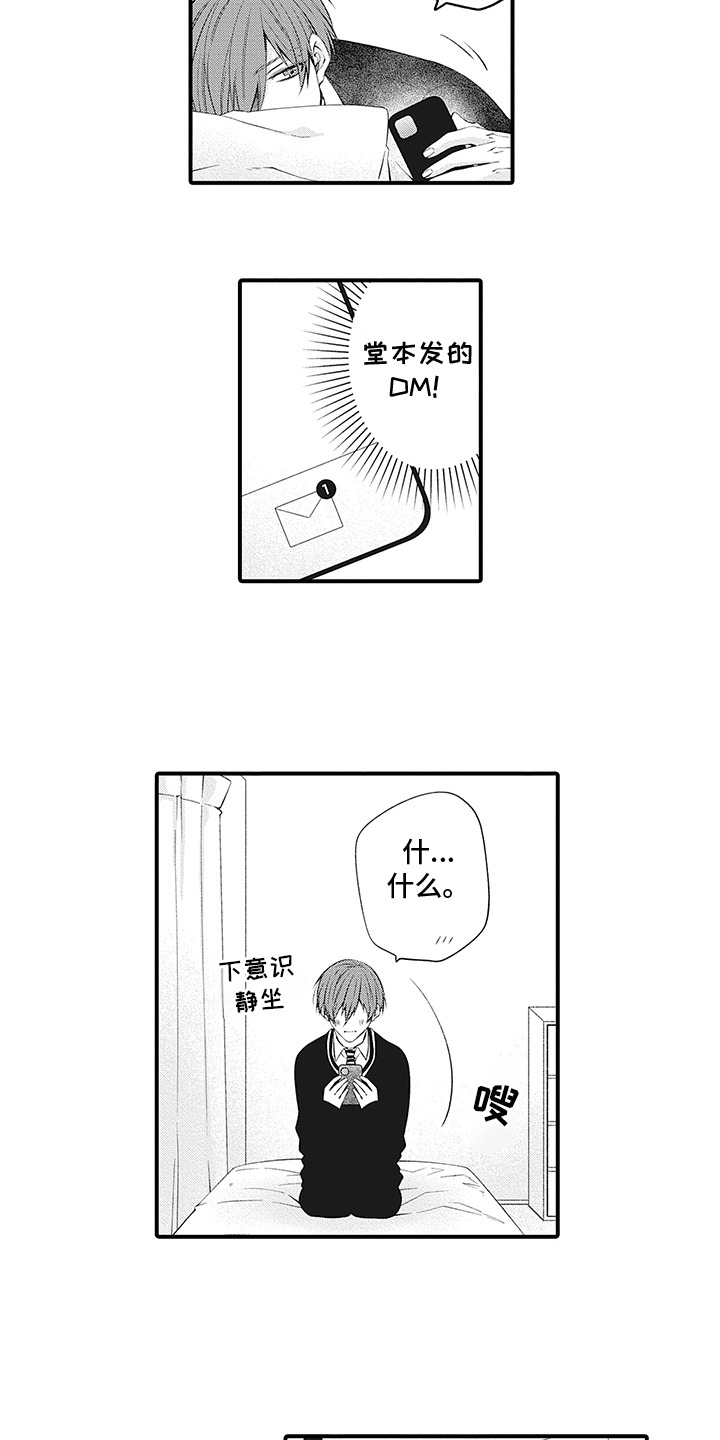 超人气自拍大神捅主任穿长筒靴猛烈抽漫画,第9话1图