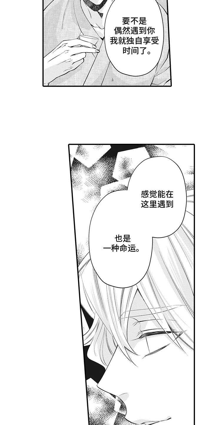 超人气平台可靠吗漫画,第11话1图