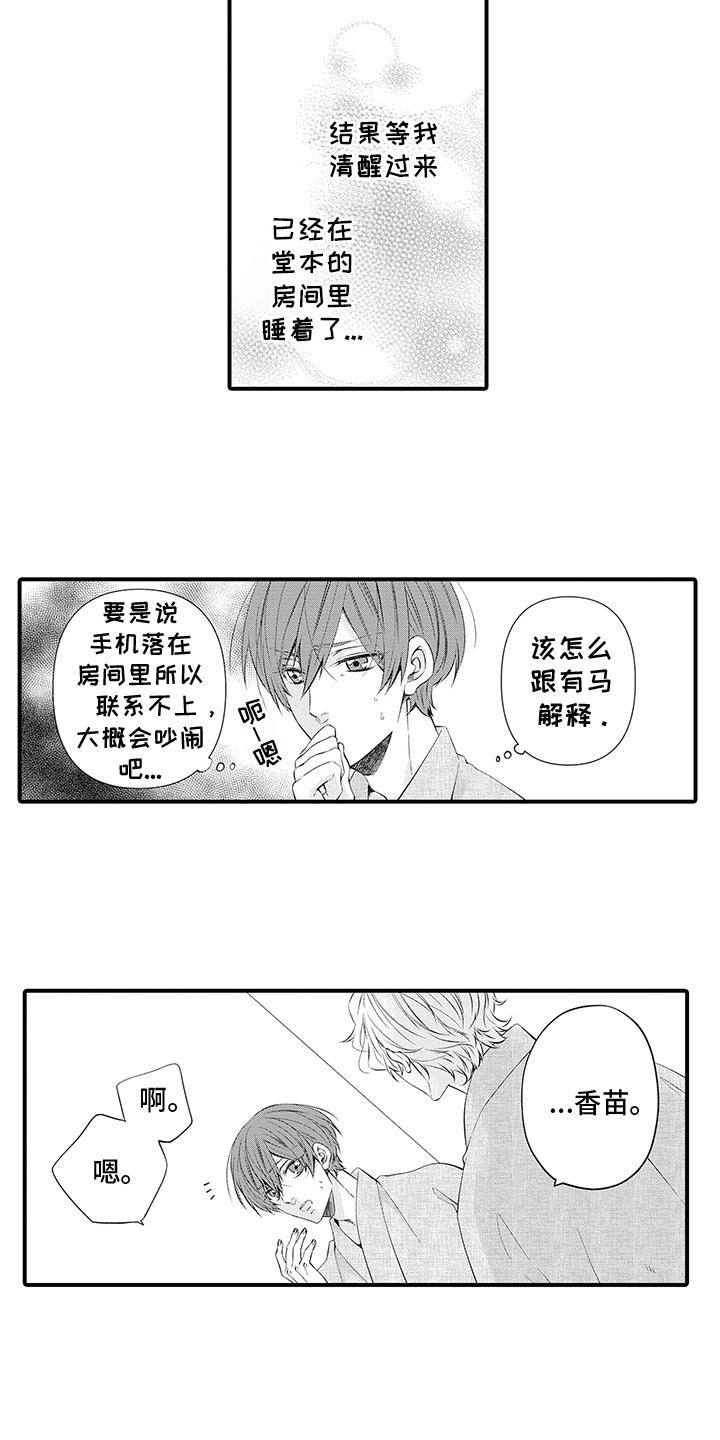 超人气网红博主cd大小姐漫画,第13话2图