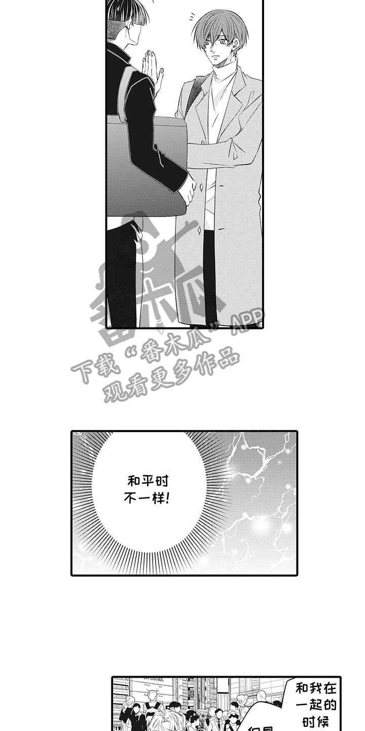 超人气学园三姐妹漫画,第22话2图