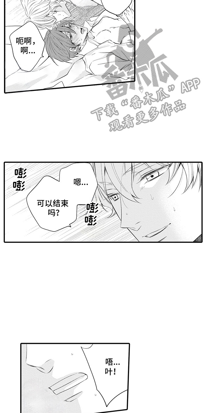 超人气学园片尾曲漫画,第22话2图