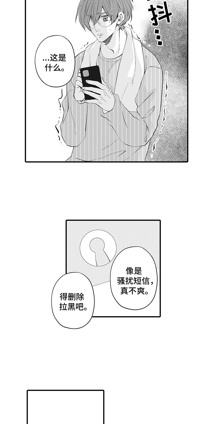 超人气学园在线观看漫画,第17话2图