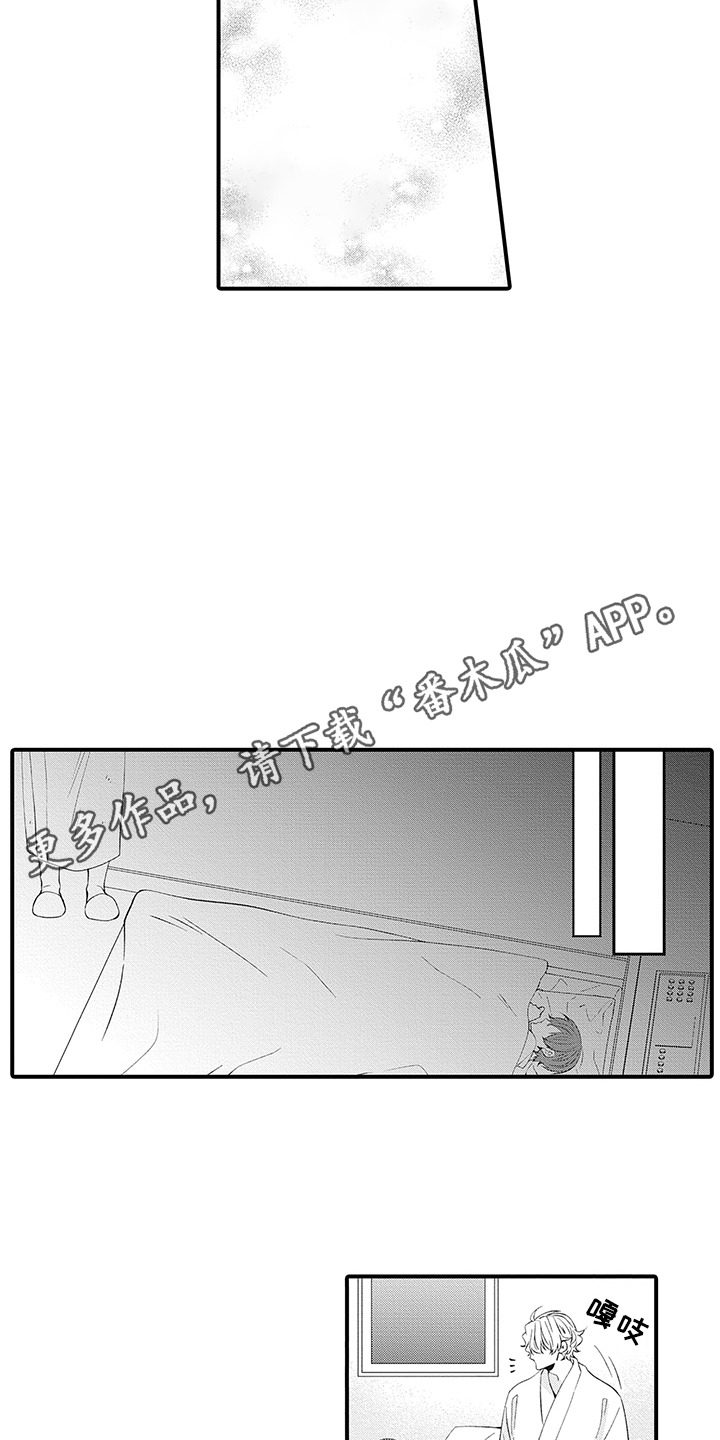 超人气什么意思漫画,第3话1图