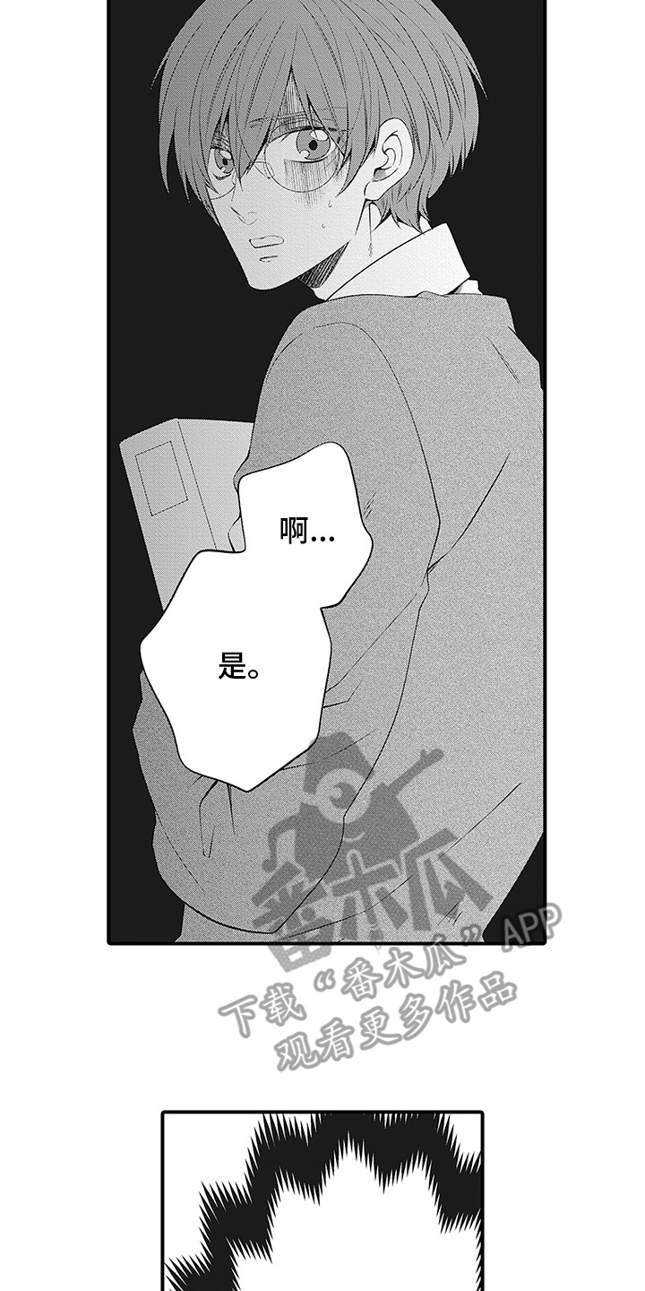 超人气学员漫画,第14话2图