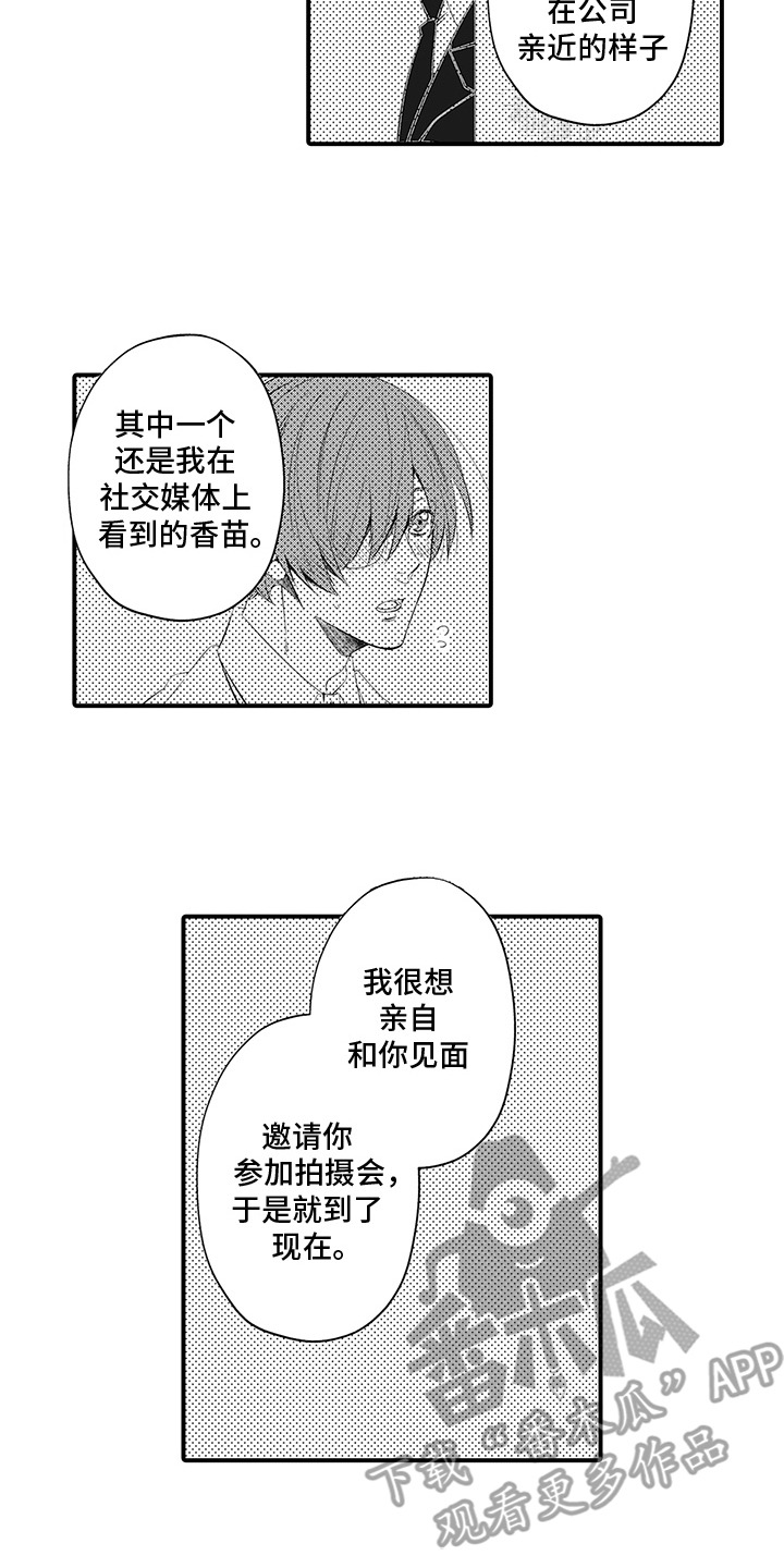 超人气台妹娜娜漫画,第23话1图