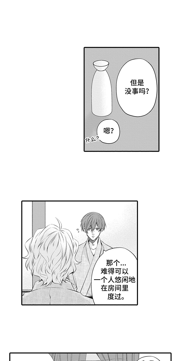 超人气学园在线观看漫画,第11话1图