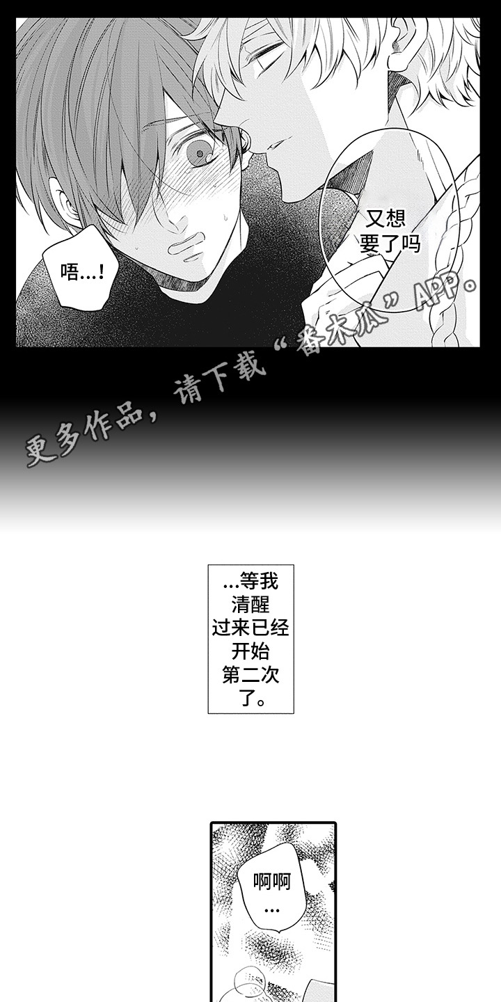 超人气平台可靠吗漫画,第4话1图